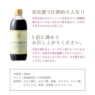 伊豆ワイン葡萄のお酢