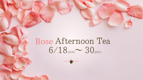 Rose Afternoon Teaのご案内