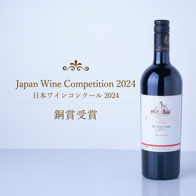 5月のテーマワイン「伊豆プティ・ヴェルド」のご紹介