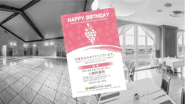 Notice of discontinuation of birthday postcards