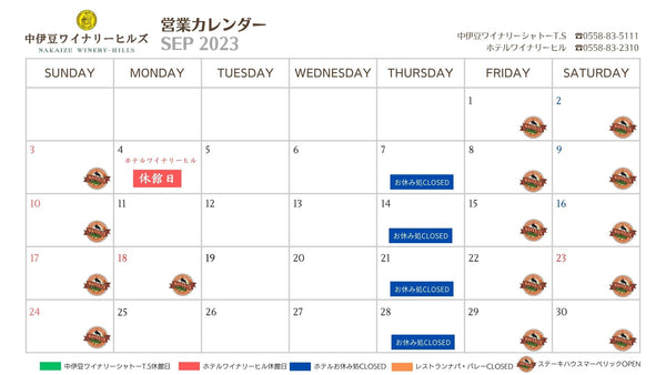 [September] Business Calendar