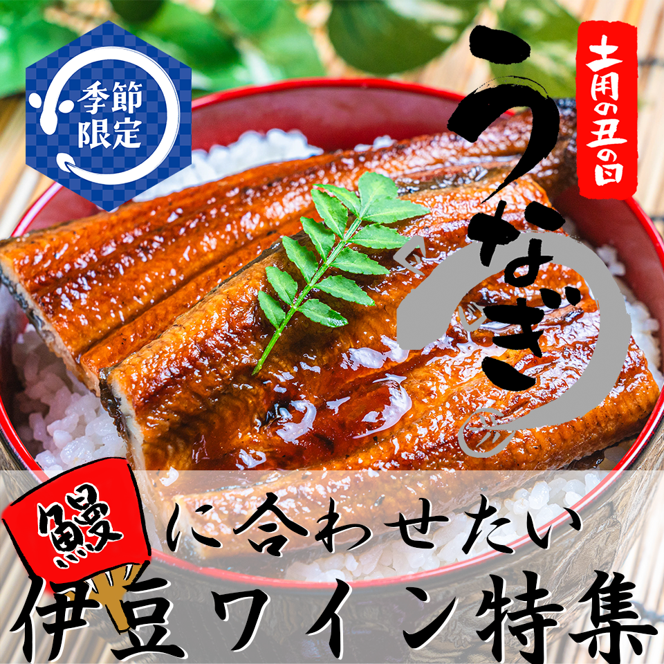 シャトーTSシリーズ – 【公式】中伊豆ワイナリーヒルズ