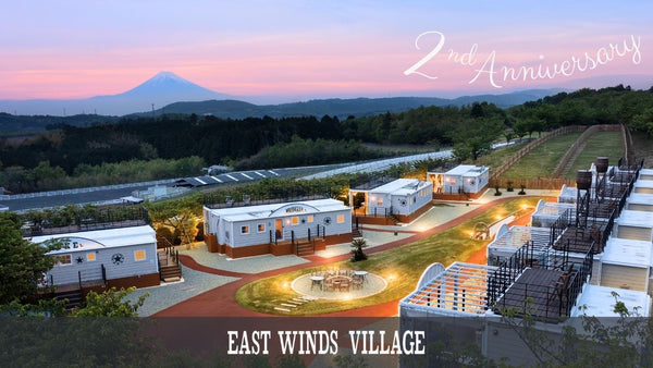 グランピング施設「中伊豆EAST WINDS VILLAGE」 開業2周年特別プランを販売開始