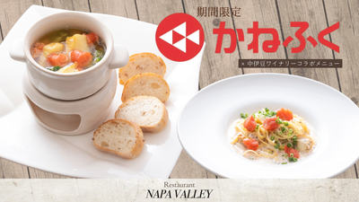 期間限定｜かねふく”めんたいこ”フェア