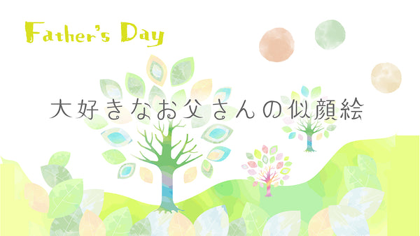 Happy Father's Day♥ With gratitude to Dad