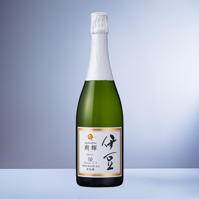 伊豆スパークリングワイン爽輝2023：ドサージュと旨味が織りなす感動のハーモニー