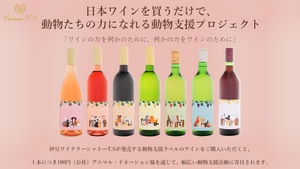 アニマルレスキューラベル