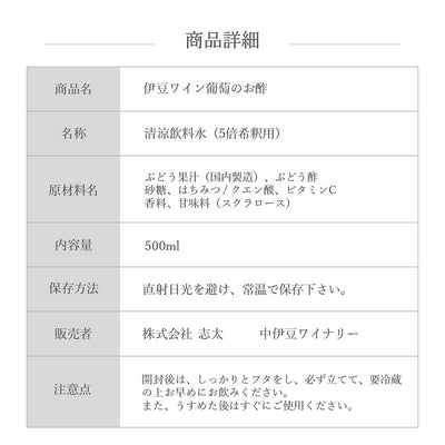 【送料無料・ホワイトデーギフト】伊豆ワイン葡萄のお酢＆チョコにおぼれてみたくて