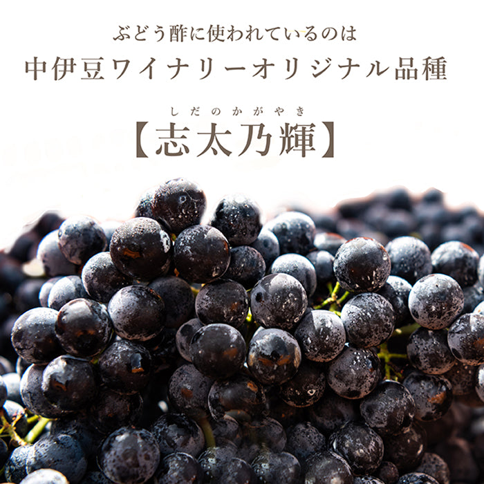 Izu wine grape vinegar – 【公式】中伊豆ワイナリーヒルズ