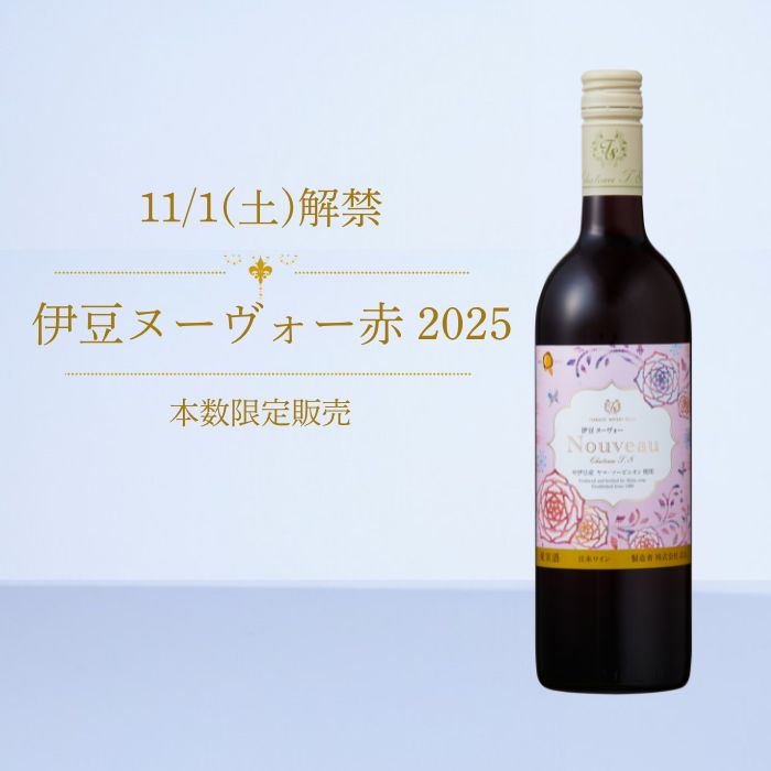 Izu Nouveau White 2024 Slightly dry