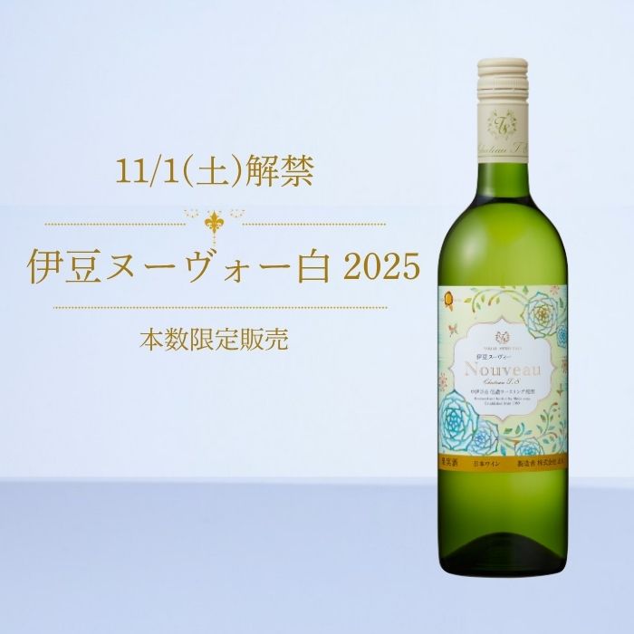 Izu Nouveau White 2024 Slightly dry