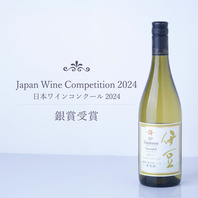 伊豆シャルドネ 2023 アンウッデッド