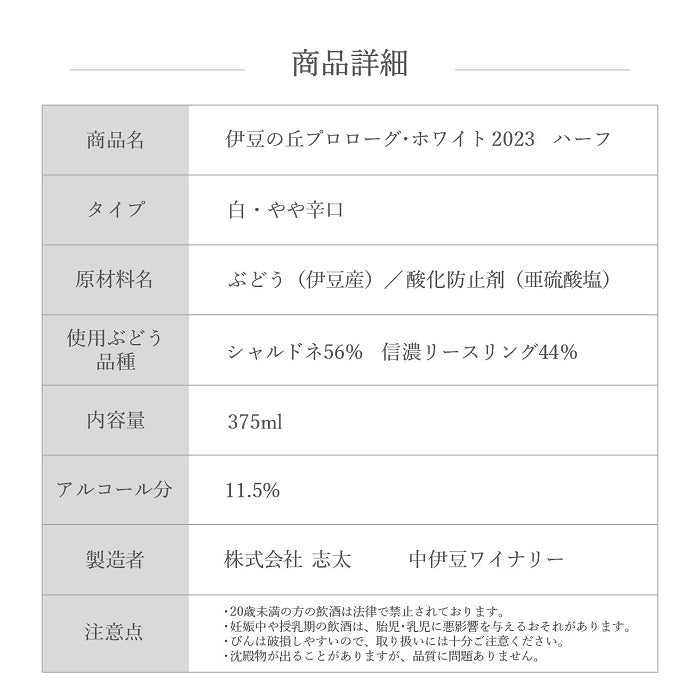 【送料無料・バレンタインギフト】伊豆の丘プロローグ･ホワイトハーフ＆ブランデーケーキ