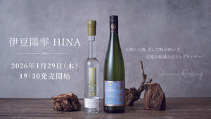 中伊豆ワイナリー公式オンラインショップ – 【公式】中伊豆ワイナリー