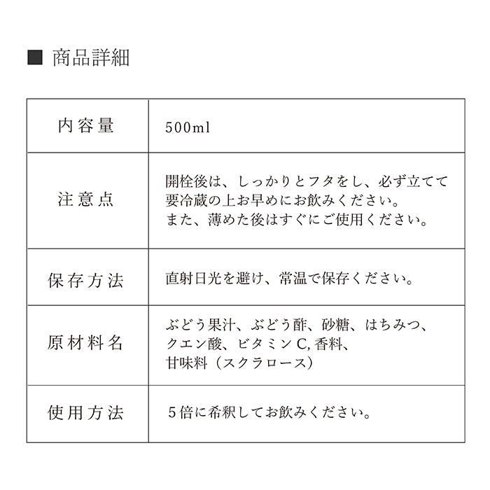 【送料無料】伊豆ワイン葡萄のお酢 6本セット