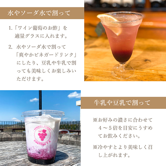 Izu wine grape vinegar – 【公式】中伊豆ワイナリーヒルズ