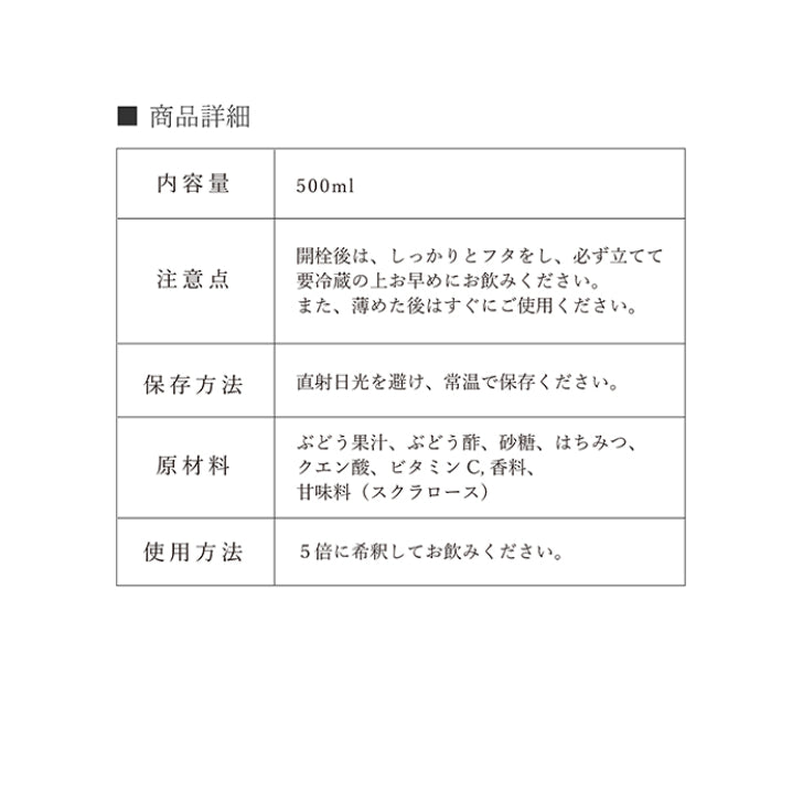 【送料無料】伊豆ワイン葡萄のお酢 6本セット