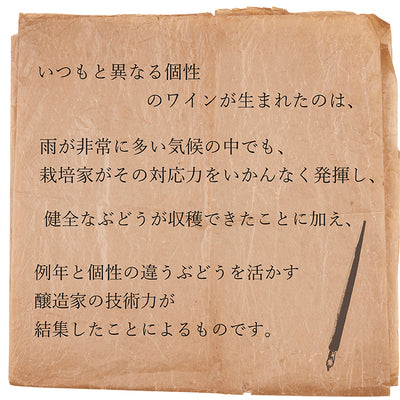 【送料無料・冬ギフトB】伊豆シャルドネプレミアム2021＆伊豆シンフォニーレッドプレミアム2020