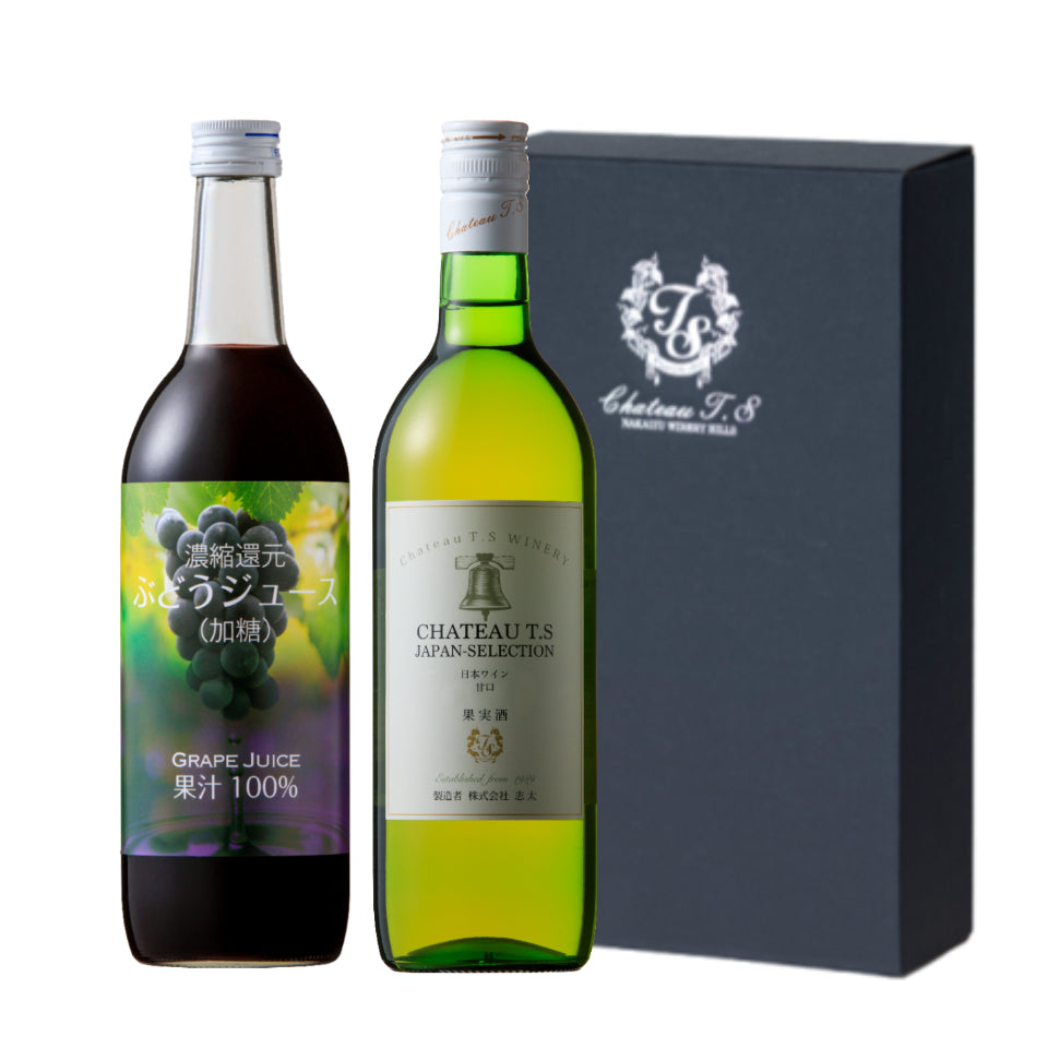 【冬ギフトD】シャトーT.Sホワイト甘口&ぶどうジュース 【化粧箱入】