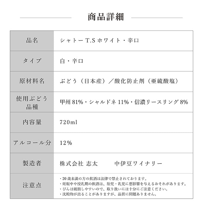 【送料無料・冬ギフトF】シャトーTSホワイト辛口＆レッド辛口&巨峰ロゼ