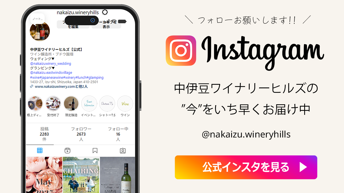 スパークリングワイン – 【公式】中伊豆ワイナリーヒルズ / オンライン