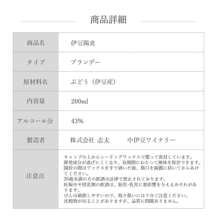 炎の蜃気楼　ミラージュ　契ワイン　入浴剤　2000年 炎の蜃気楼 ミラージュ 契ワイン 入浴剤 2000年