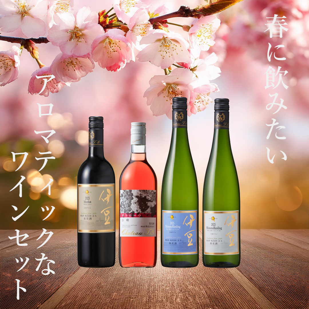 Spring Fair 2025 – 【公式】中伊豆ワイナリーヒルズ / オンラインショップ