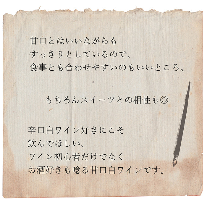 【スプリングフェア2025】春に飲みたい！アロマティックワインセットＢ（伊豆信濃リースリング飲み比べセット）